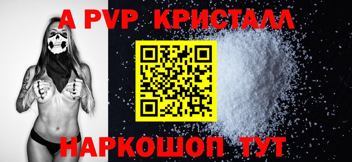Alfa_PVP VHQ  APVP крисы CK  Ялуторовск  Alpha-PVP  Вход с VPN  Alpha-PVP СК 