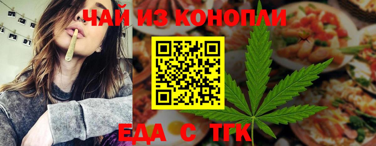 Canna-Cookies конопля Ялуторовск