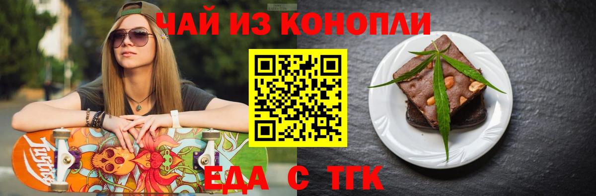 Canna-Cookies конопля  Вход с VPN  Ялуторовск 