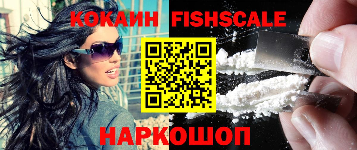 Cocaine 97% Ялуторовск