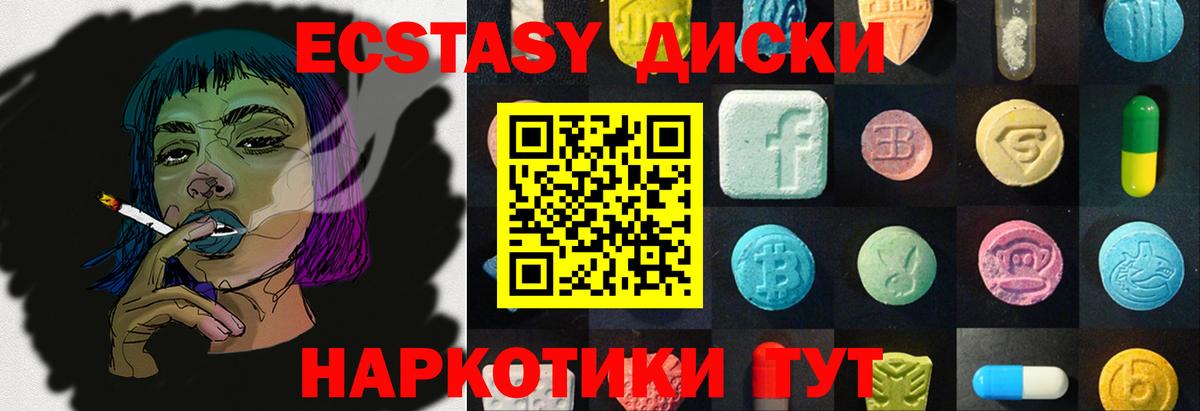 Ecstasy Cube  ЭКСТАЗИ TESLA  Вход с VPN  ЭКСТАЗИ  Ялуторовск 