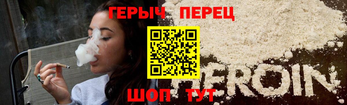 Героин Афган Ялуторовск