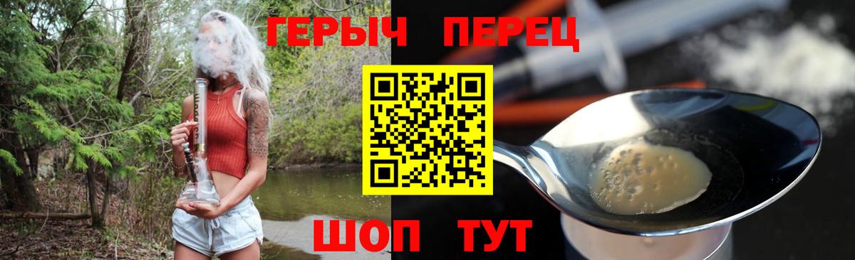 Героин хмурый  Вход с VPN  Ялуторовск 