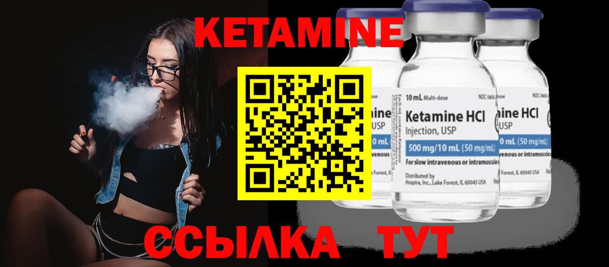 КЕТАМИН ketamine  Вход с VPN  Кетамин ketamine  Ялуторовск 
