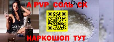сатива Малоярославец