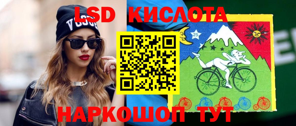 Лсд 25 экстази кислота Ялуторовск