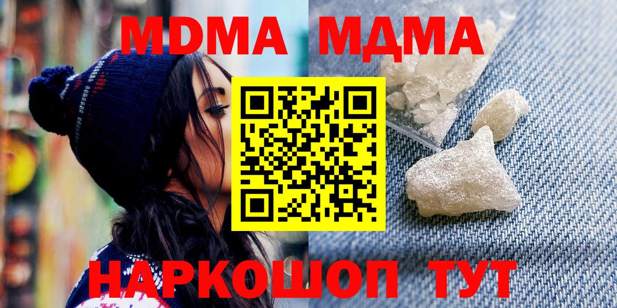МДМА crystal Ялуторовск