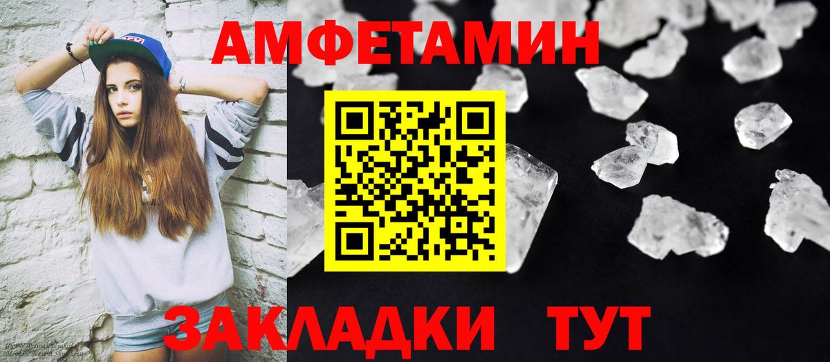 Метамфетамин Methamphetamine Ялуторовск