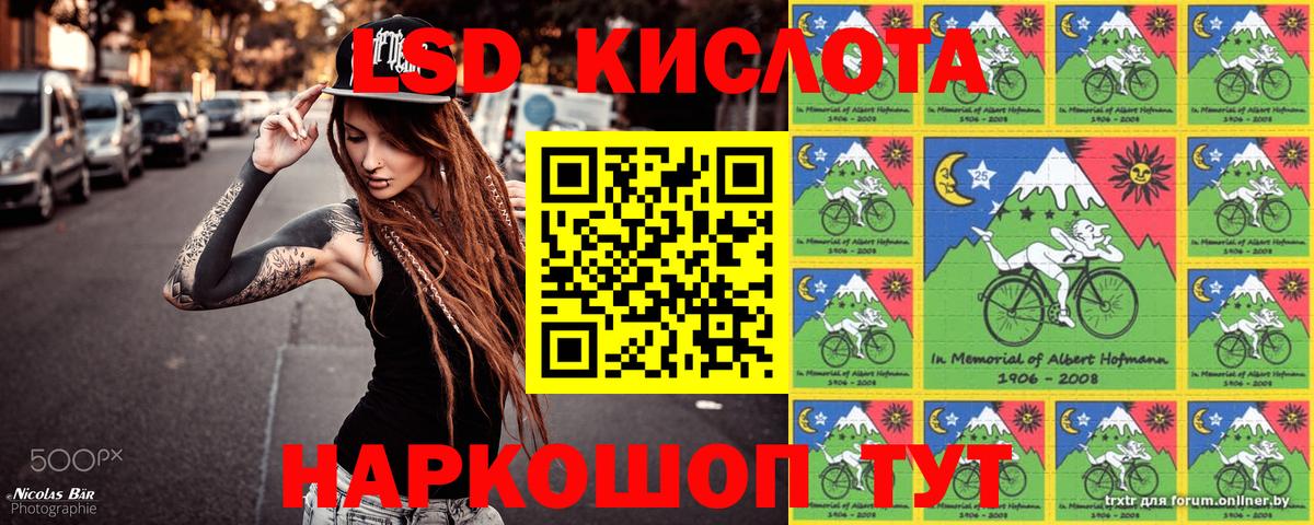 Ялуторовск  Наркотические марки 1,5мг  Марки N-bome  Вход с VPN 