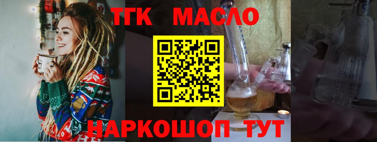 Дистиллят ТГК Wax  гидра рабочий сайт  ТГК жижа  Ялуторовск  Вход с VPN 