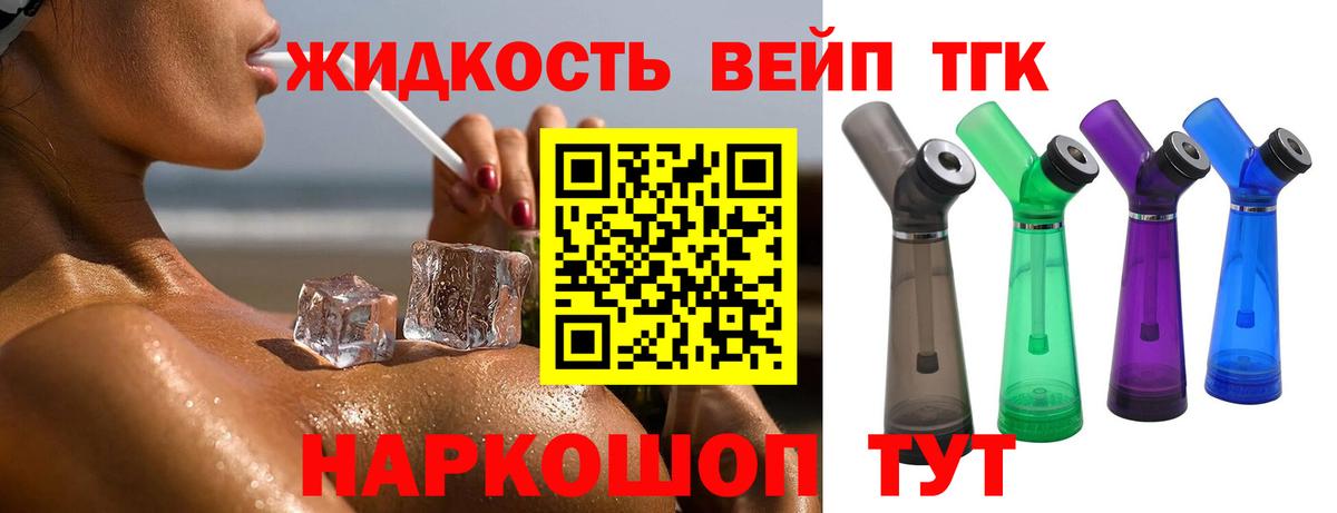 ТГК концентрат Ялуторовск