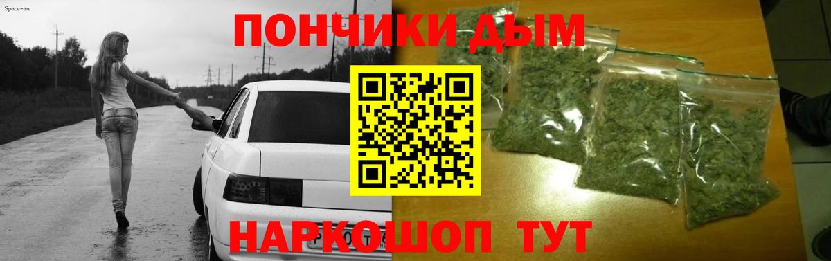 Канабис тримм Ялуторовск