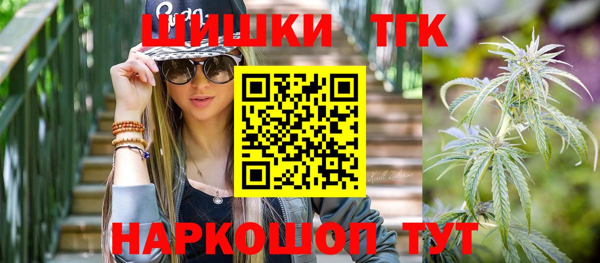 Конопля конопля  Вход с VPN  Канабис THC 21%  Ялуторовск 